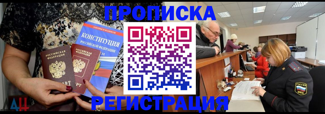 где прописаться в Муроме