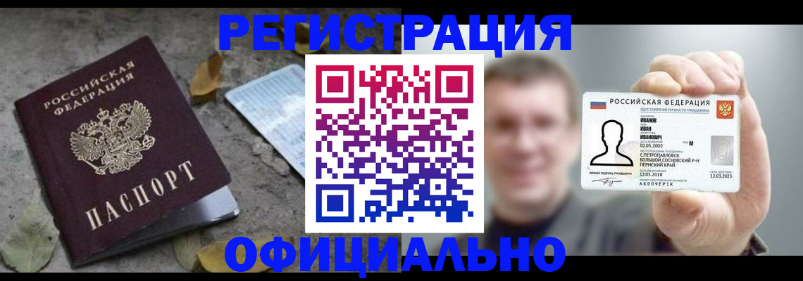 прописка в квартире в Муроме