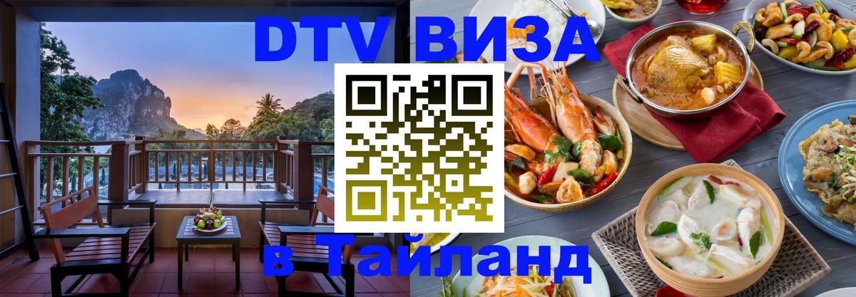 Оформление DTV визы под ключ: стоимость и тарифы, только загранпаспорт - 07.12.2025 