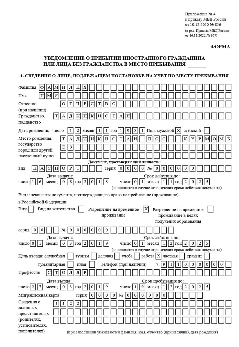 временная регистрация в Муроме